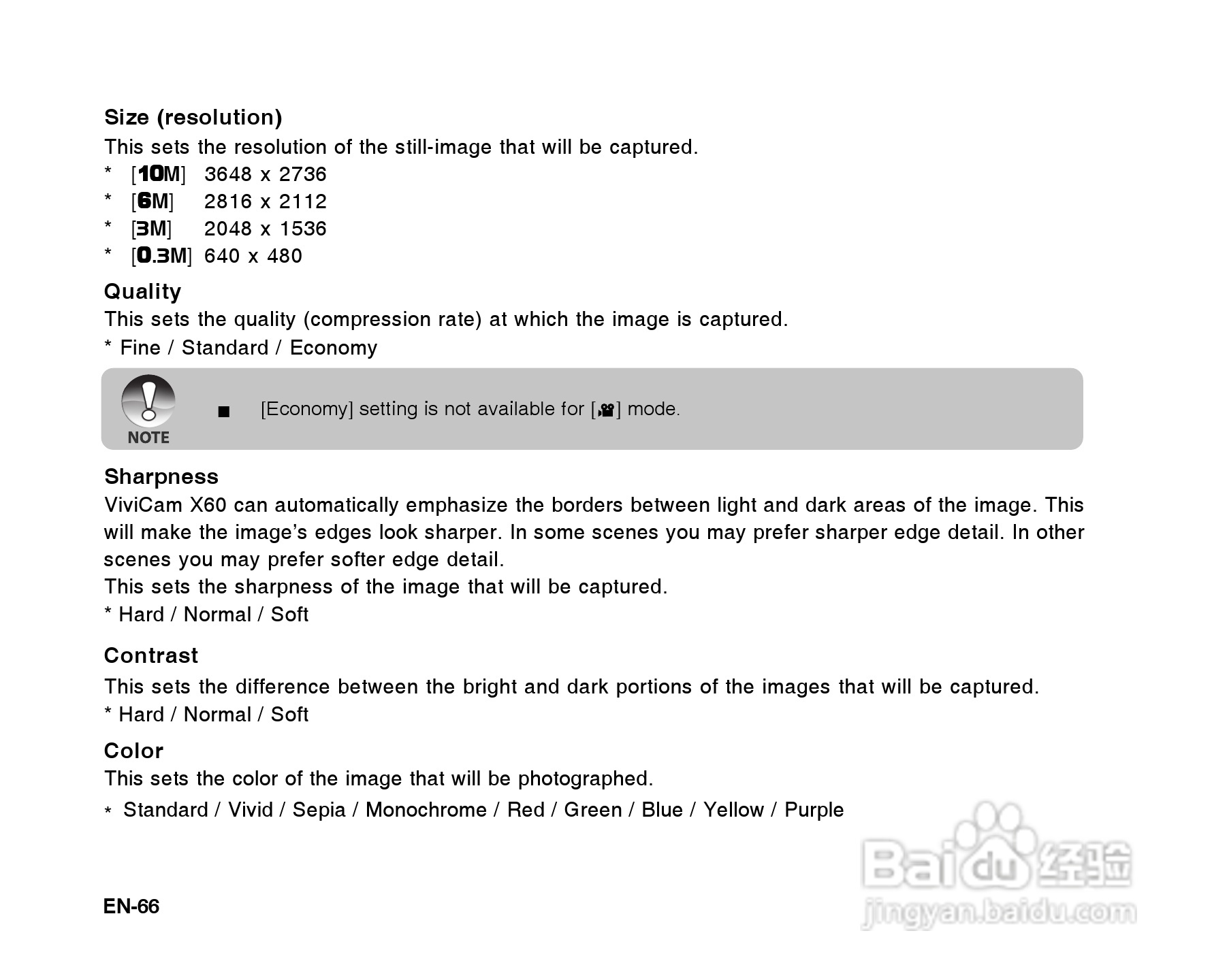 威达ViviCam X60数码相机使用说明书:[7]