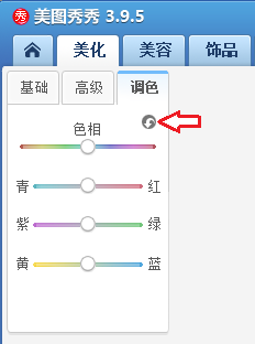 美图秀秀调色大全图片