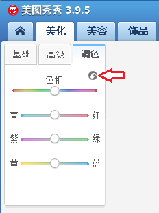 美图秀秀调色怎么用,举例调整花朵颜色