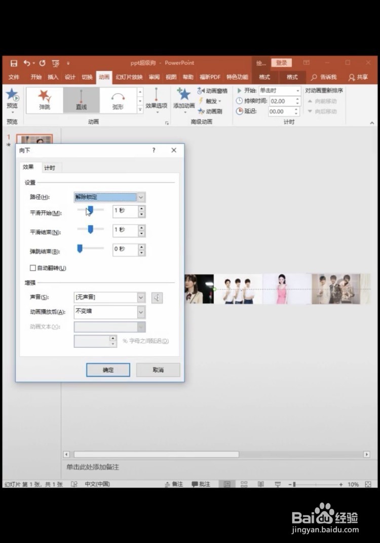 如何利用ppt 制作电子相册