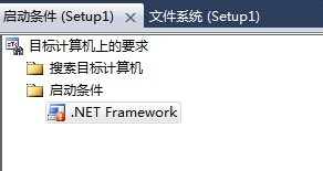 Visual Studio 2010打包发布程序