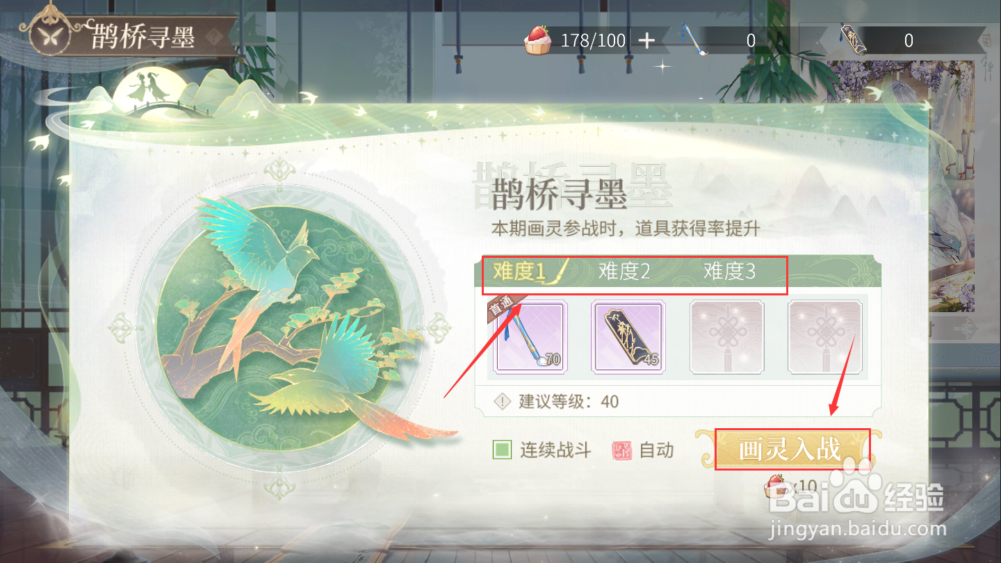 时空中的绘旅人瓦墨怎么获得