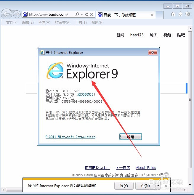 怎么查看 Internet Explorer 是哪个版本?