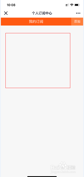 手机qq服务号如何取消58同城订阅信息更新？