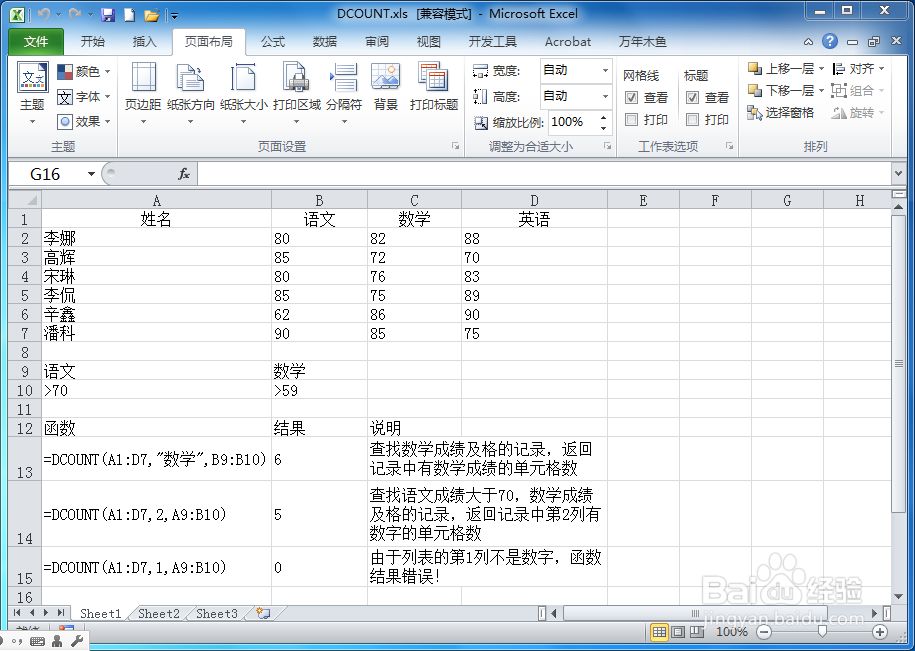 Excel如何制作三维百分比堆积面积图