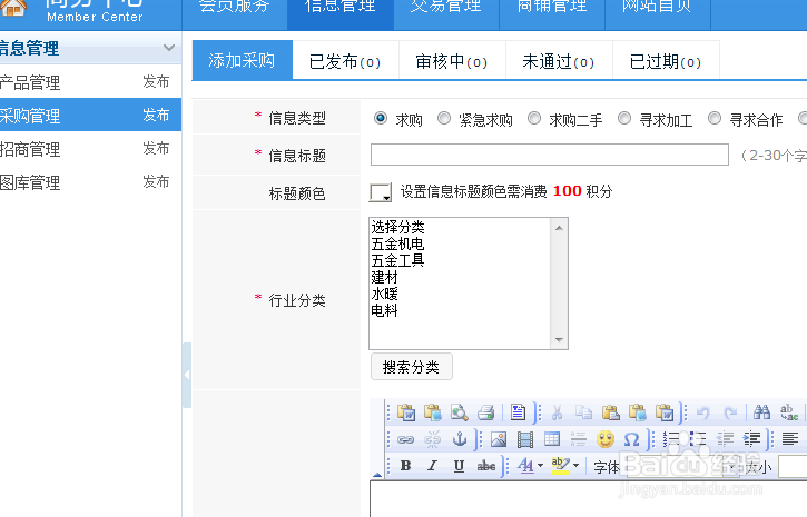 广阔空间信息发布技巧和流程