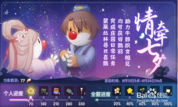 摩尔庄园手游孔明灯怎么放