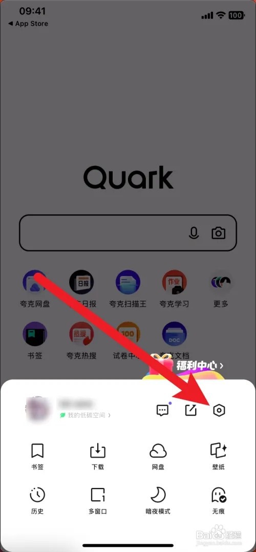 夸克怎么取消会员自动续费