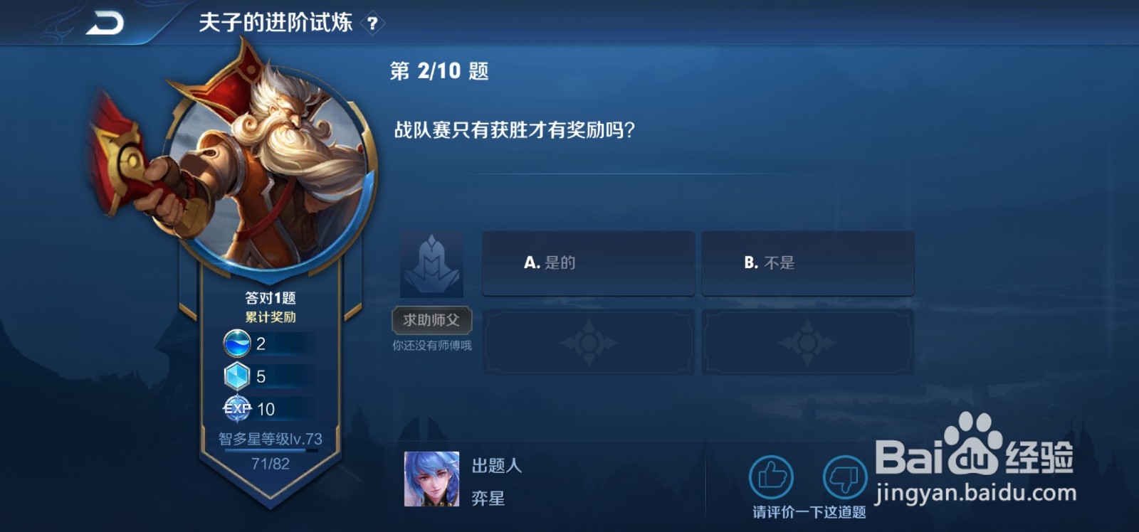 战队赛只有获胜才有奖励吗