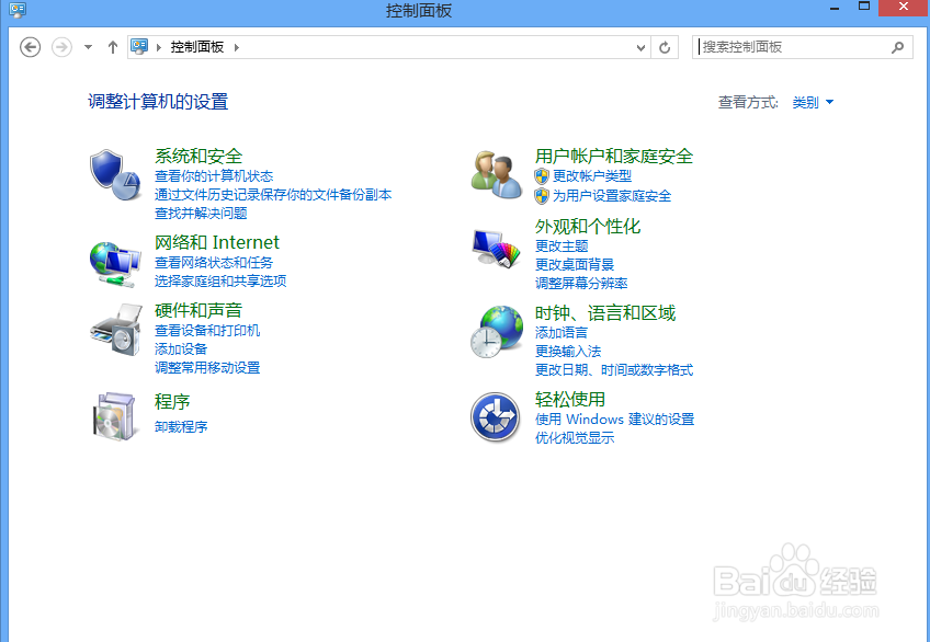 win8系统怎么卸载软件