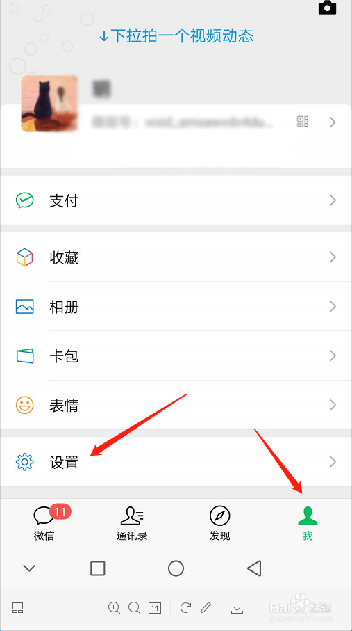 微信聊天记录怎样备份迁移