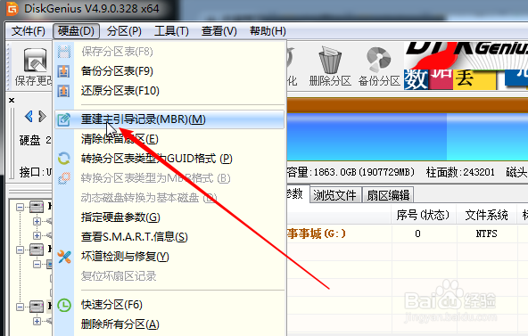 Win7开机黑屏error 15:file not found 解决方法