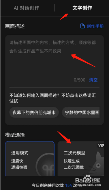 ai绘画该怎么操作