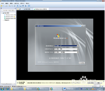 网络操作系统实验1：Windows Server 2008安装