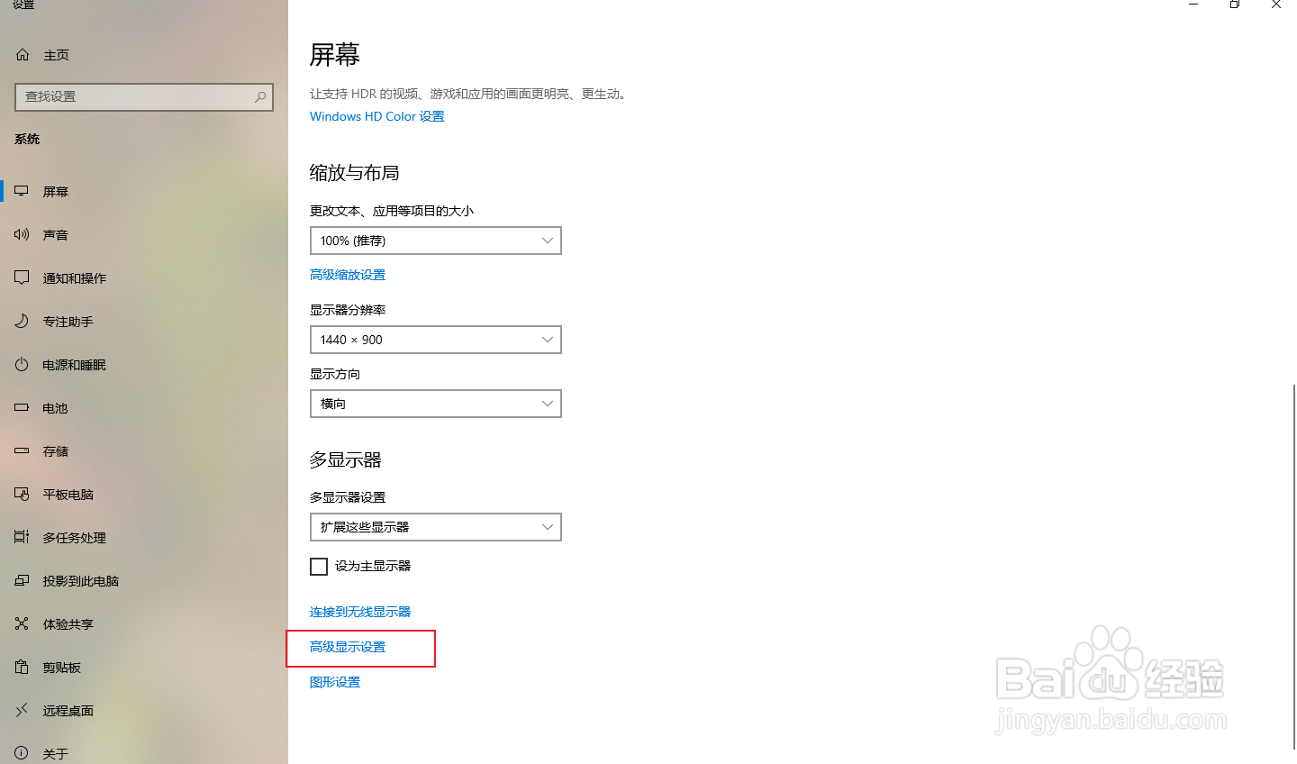 笔记本电脑扩展屏幕上显示超出信号范围。调整为1440*900@60Hz解决思路