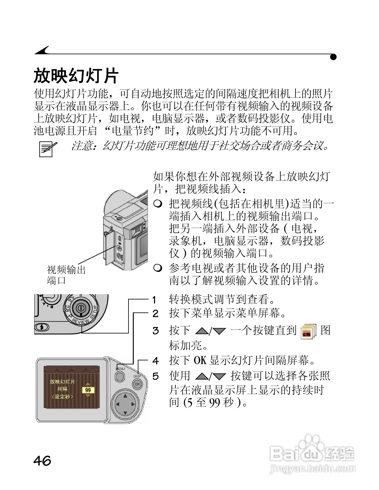 柯达DC4800数码相机简体中文版使用说明书:[6]