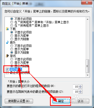 windows 7运行命令的打开方法和实用命令分享