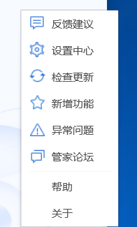 QQ电脑管家怎么设置开启处理器关联