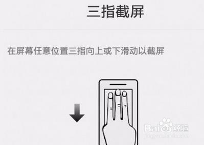 一加6怎么截图