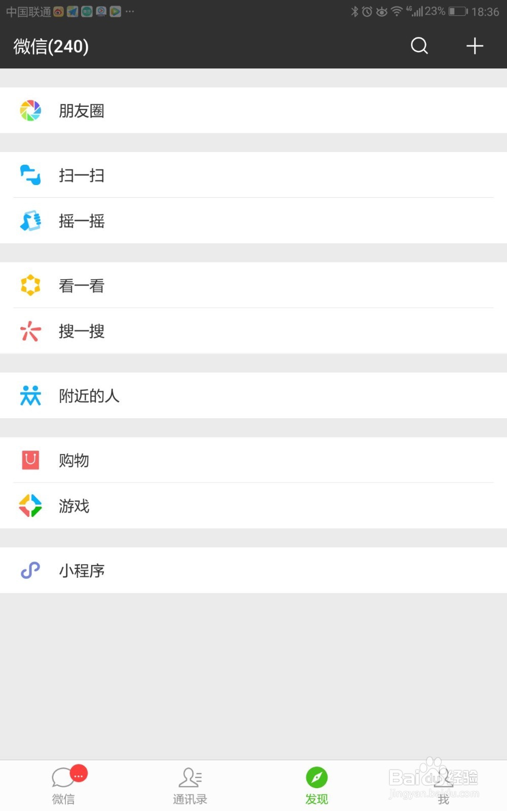 微信如何设置不看某人的朋友圈