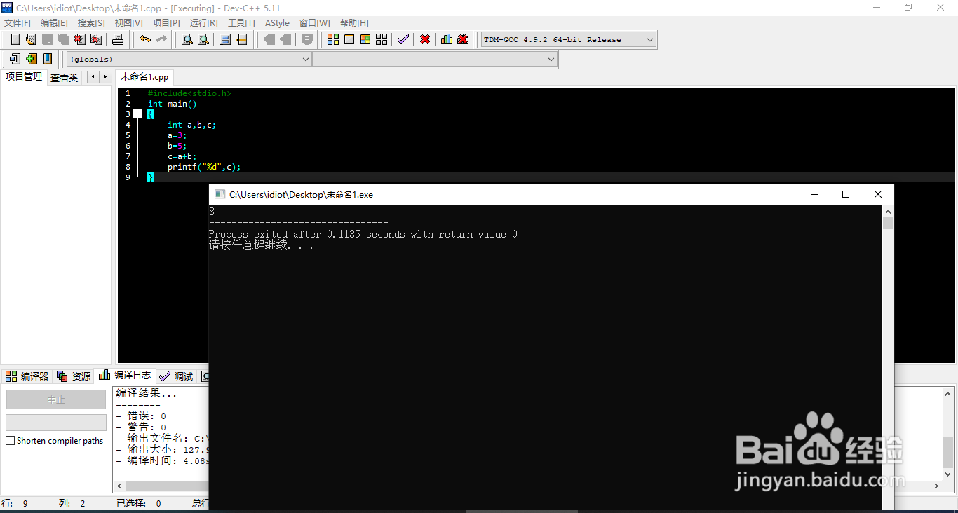 如何用C语言求两个数的和