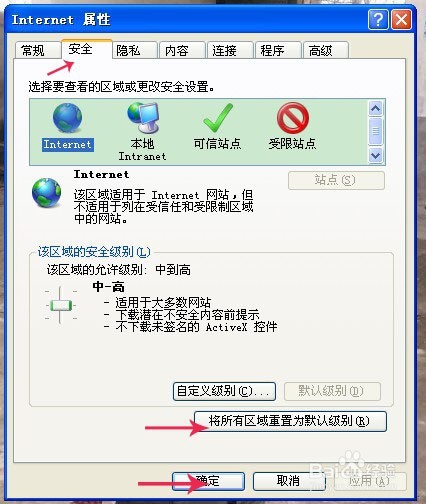 怎么解决淘宝浏览器出现该网站安全证书已过期