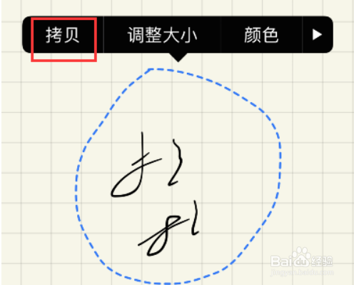 goodnotes怎样复制粘贴