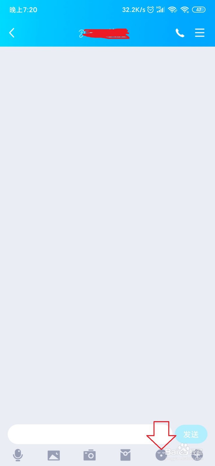 手机QQ怎样添加相册中的图片到表情中