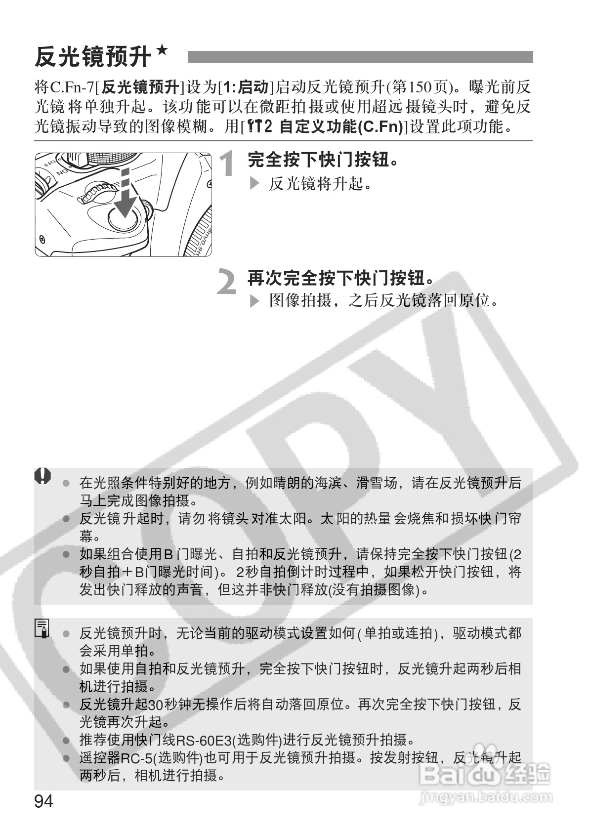 佳能EOS350DDIGITAL数码相机使用说明书:[10]