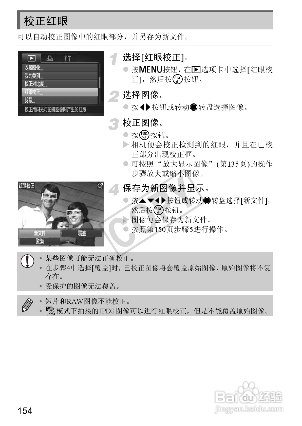 佳能Powershot S100V数码相机使用说明书:[16]