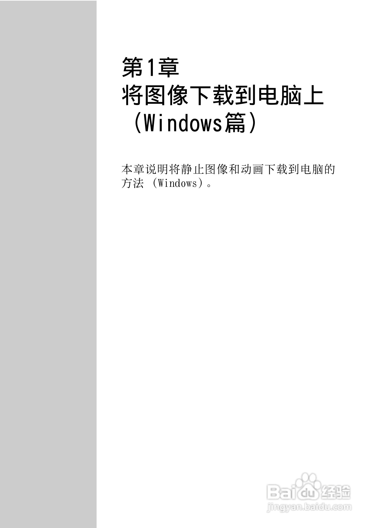 理光GXR数码相机使用说明书:[21]