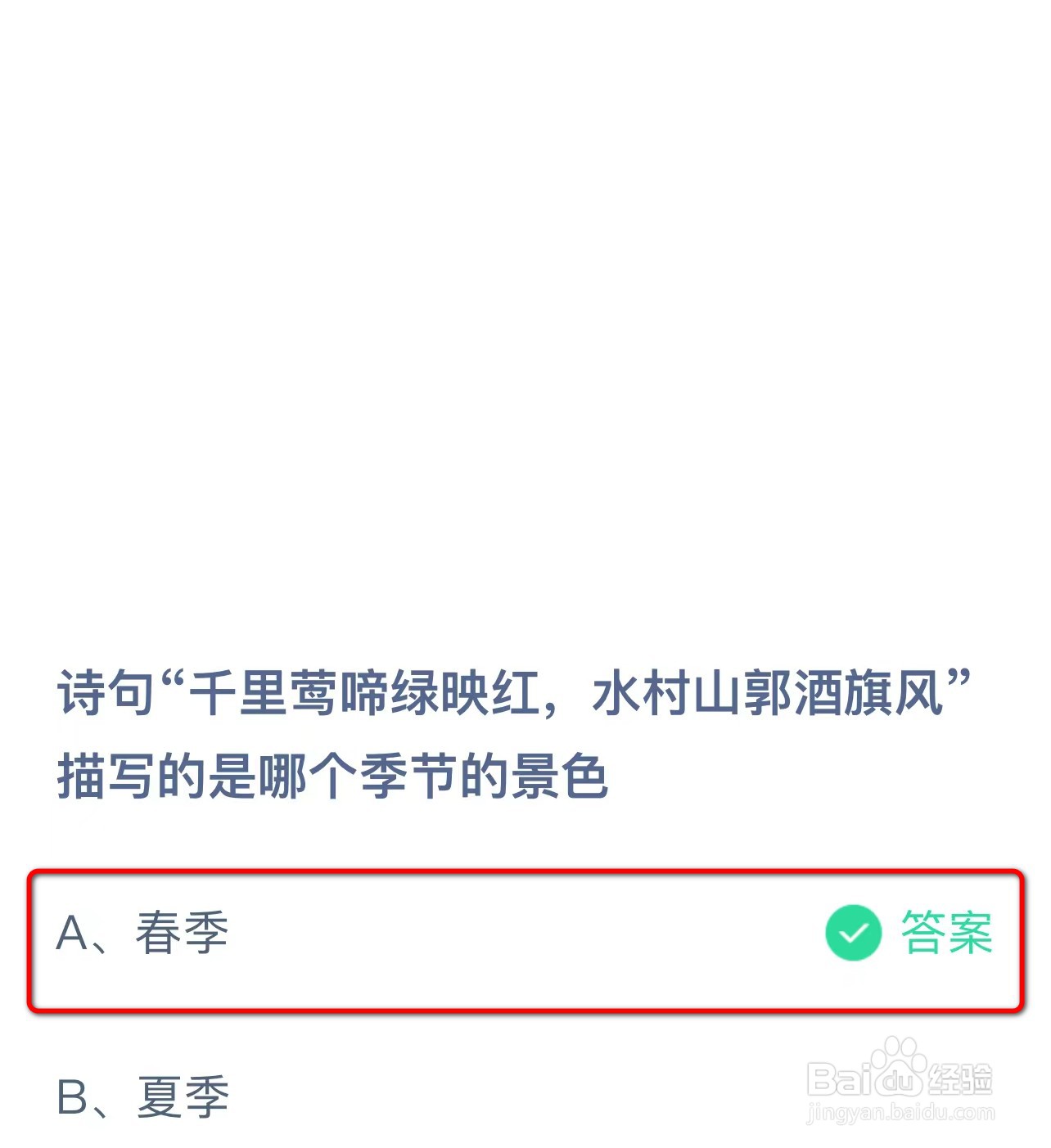 蚂蚁庄园答案今日最新2024年3月6日