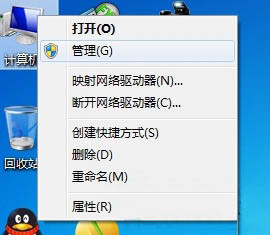 win7如何删除管理员账户和查看系统32位还是64位