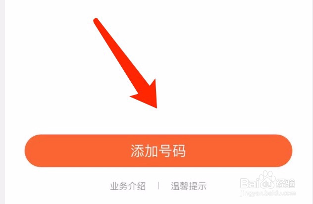 中国联通如何开通亲情付