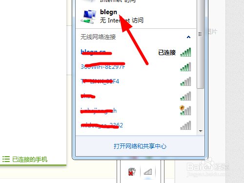 笔记本怎么开wifi热点