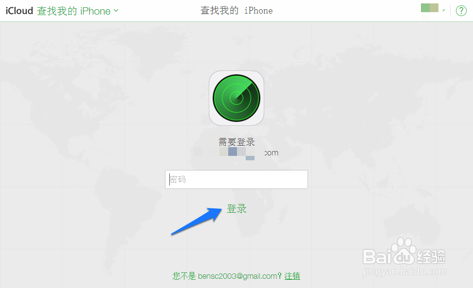 苹果5s如何防盗 苹果5s防盗功能设置教程