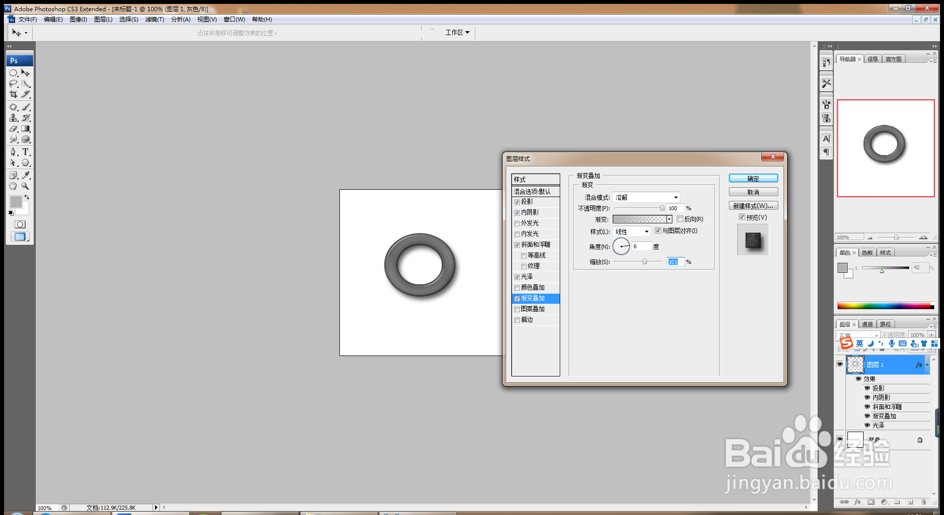 如何用PS设计美玉