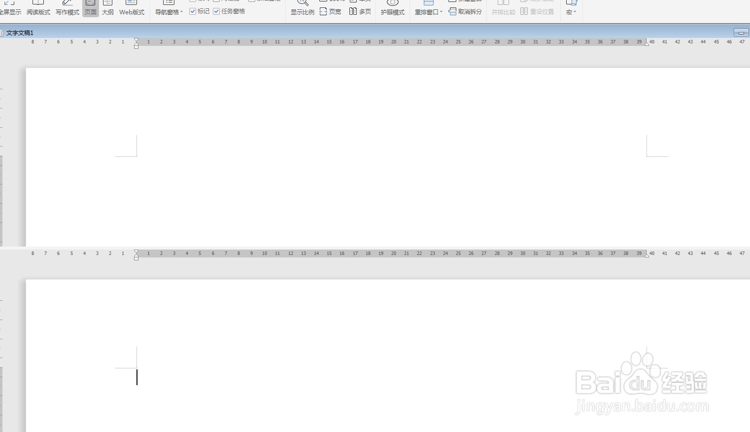 word文档怎么拆分窗口