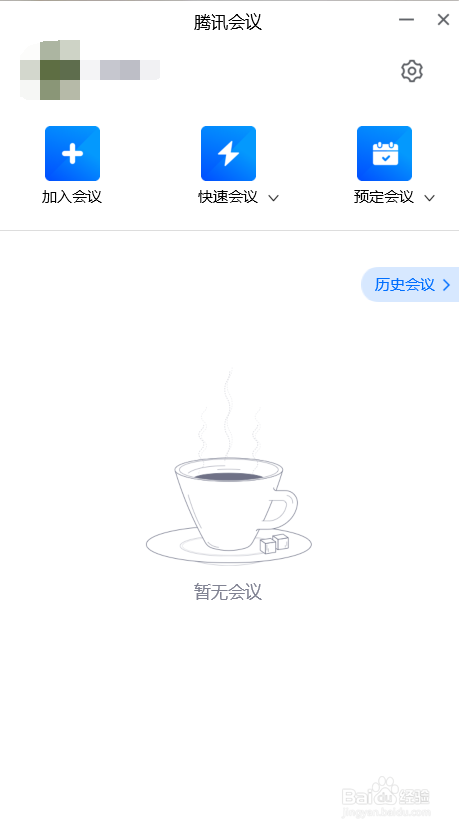 腾讯会议怎么设置始终显示工具栏