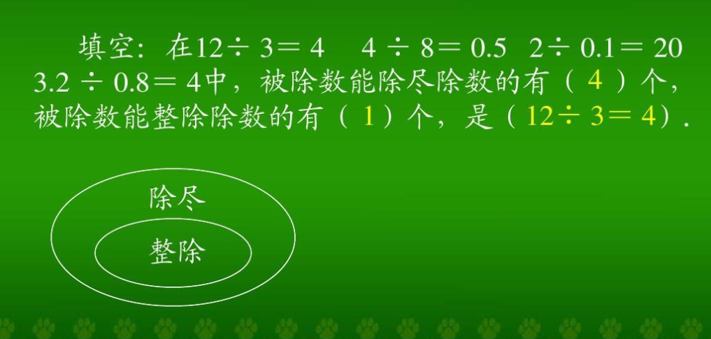 整除特征口诀是什么