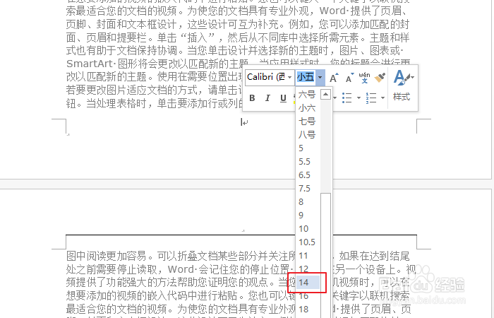 word页脚设置