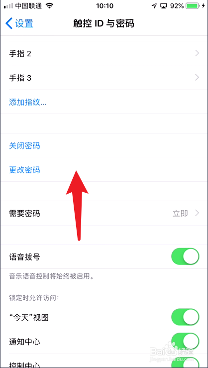 iPhone如何修改密码