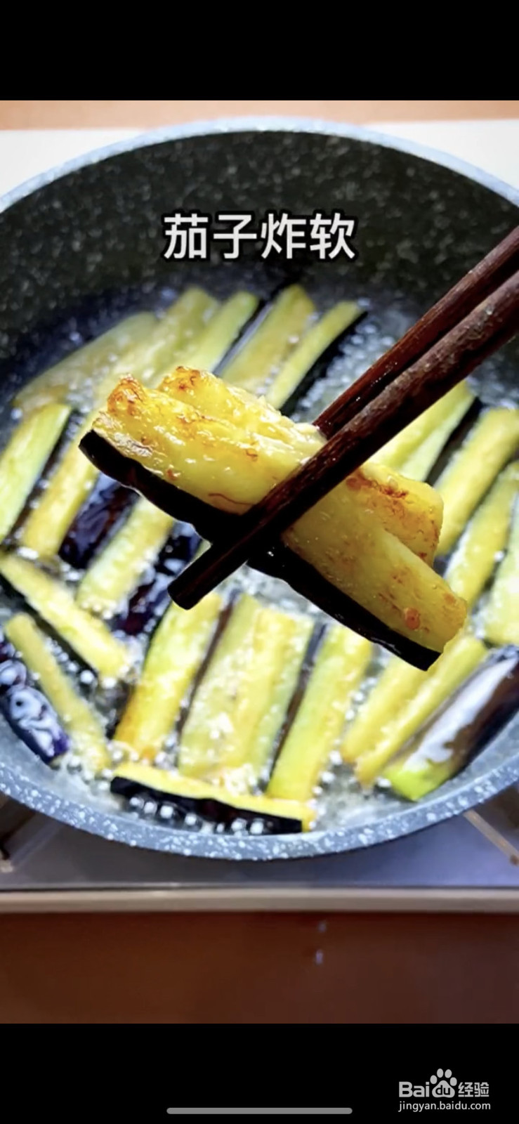豆腐茄子煲的做法