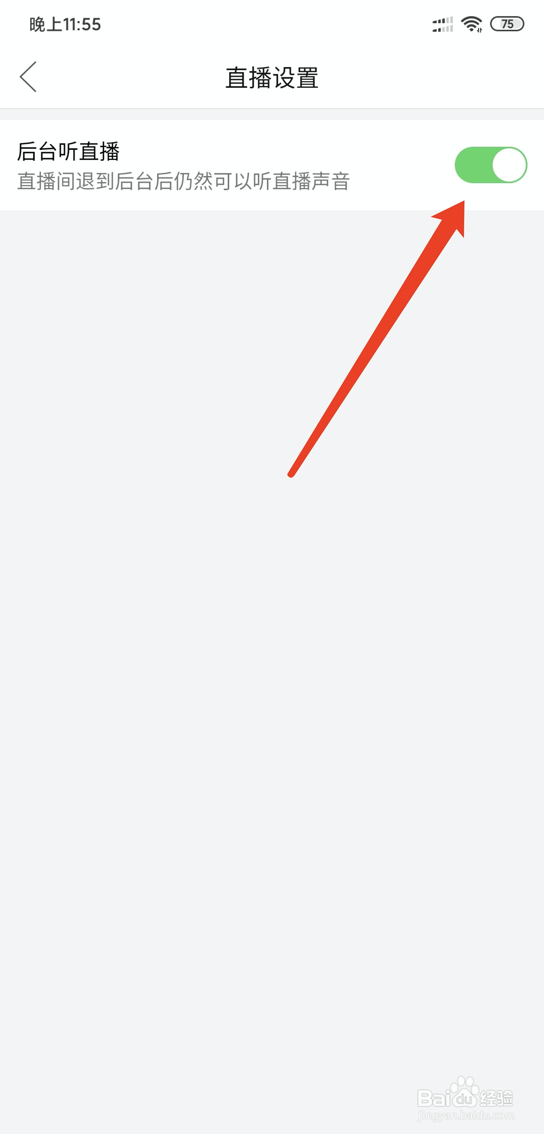 手机拼多多关闭了直播仍然有声音怎么办