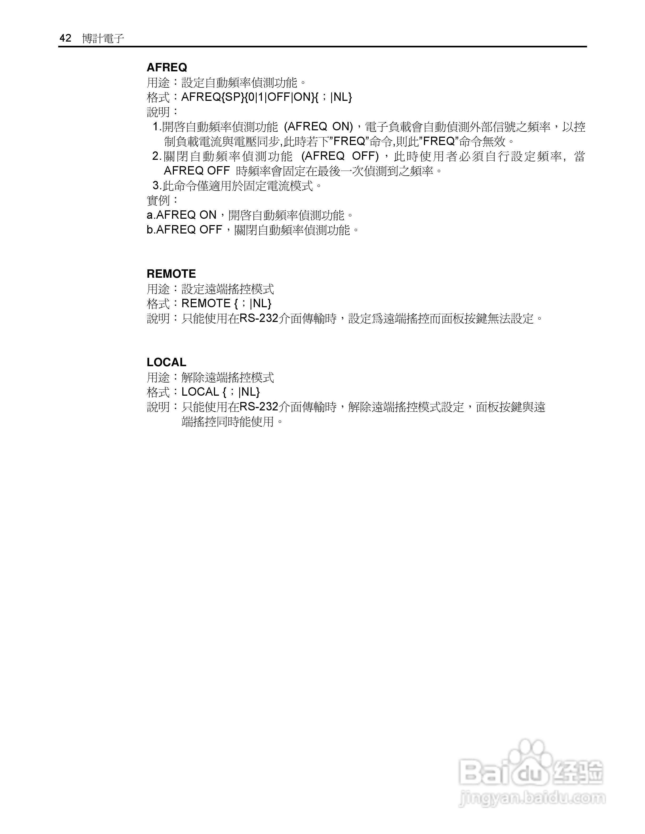 32615高功率交直流电子负载操作手册:[5]