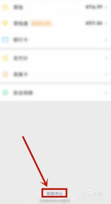 如何开通微信分付