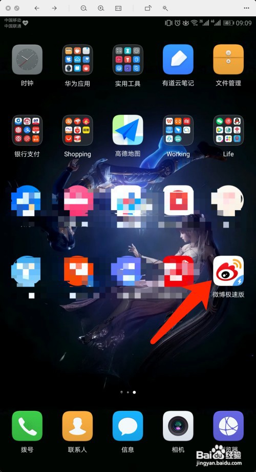 微博极速版怎么查看评论列表