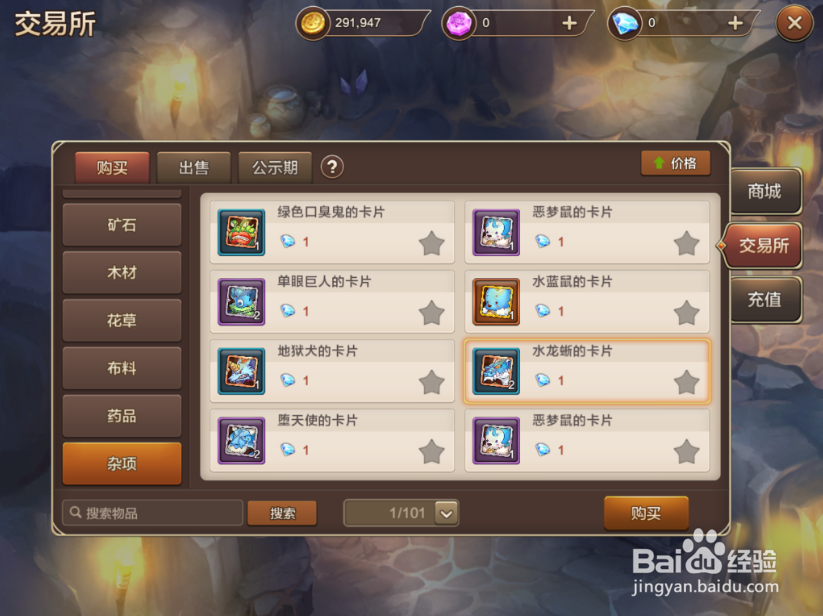 魔力宝贝手游宠物卡片怎么获得