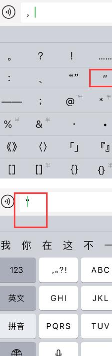 上引号和下引号怎样打出来