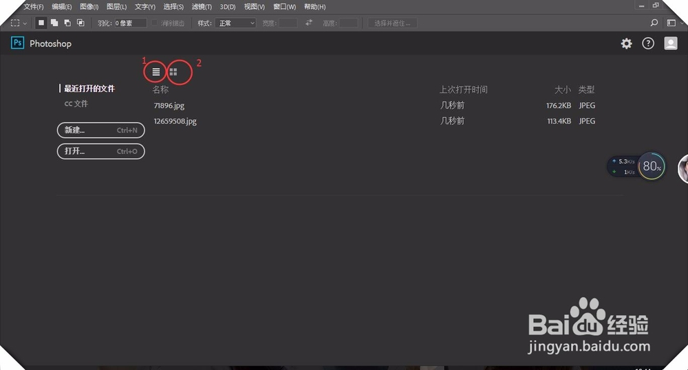 Adobe Photoshop CC 2017新版本的简单认识